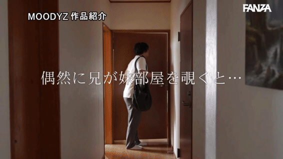 妹のオナニー現場