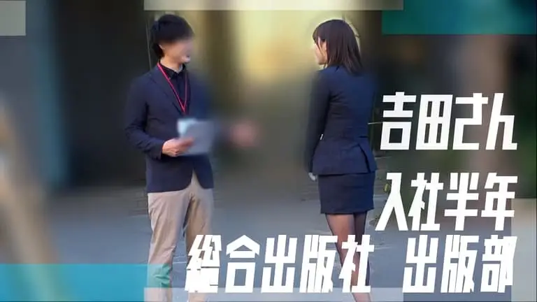 300MIUM-1211 芦名ほのか 新卒OLちゃん リクルートスーツ 上司と雑談