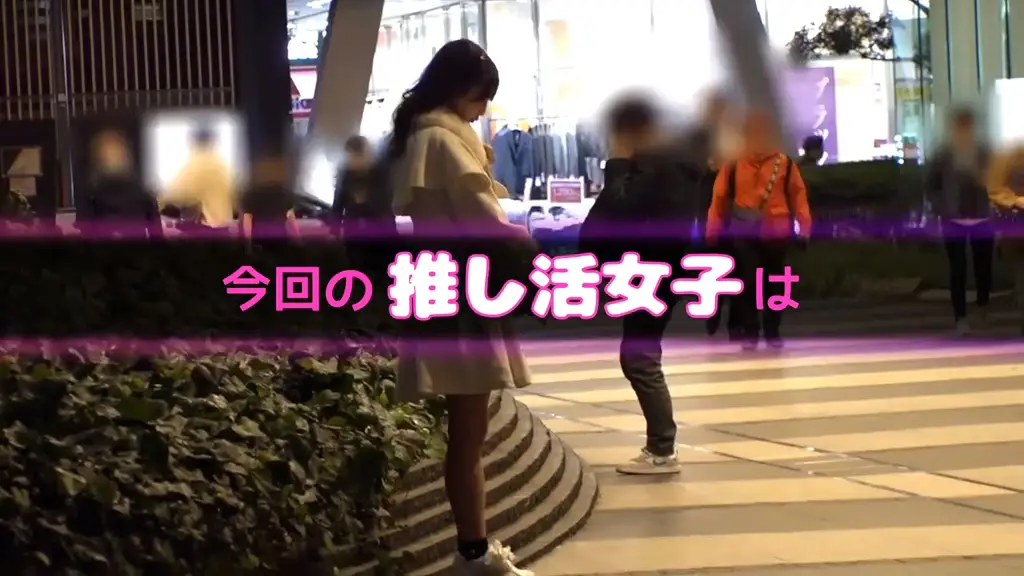 MAAN-1156 佐藤愛瑠 夜の街