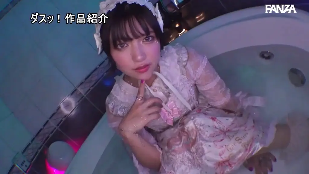 dass00594 天晴乃愛 ゴスロリ 高級ジャグジー