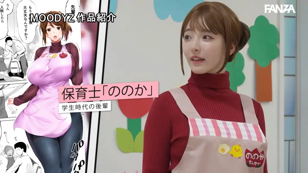 mimk00279 彩月七緒 保育士 コスプレ