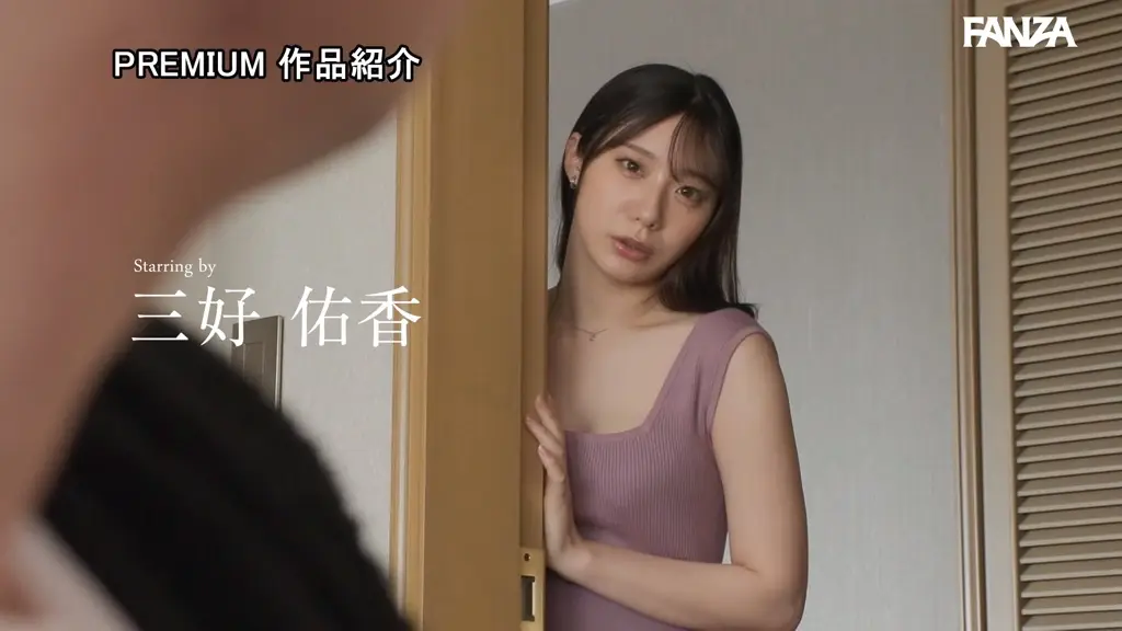 pred00807 三好佑香 陰から覗く