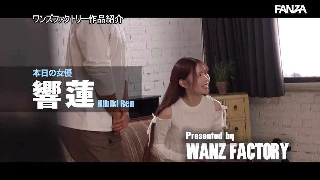 waaa00643 響蓮 企画説明